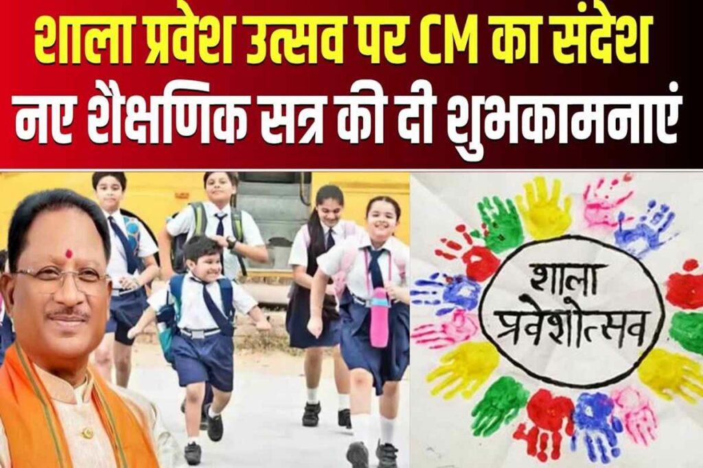 CG School Open Latest News/Image Credit: IBC24 Customized