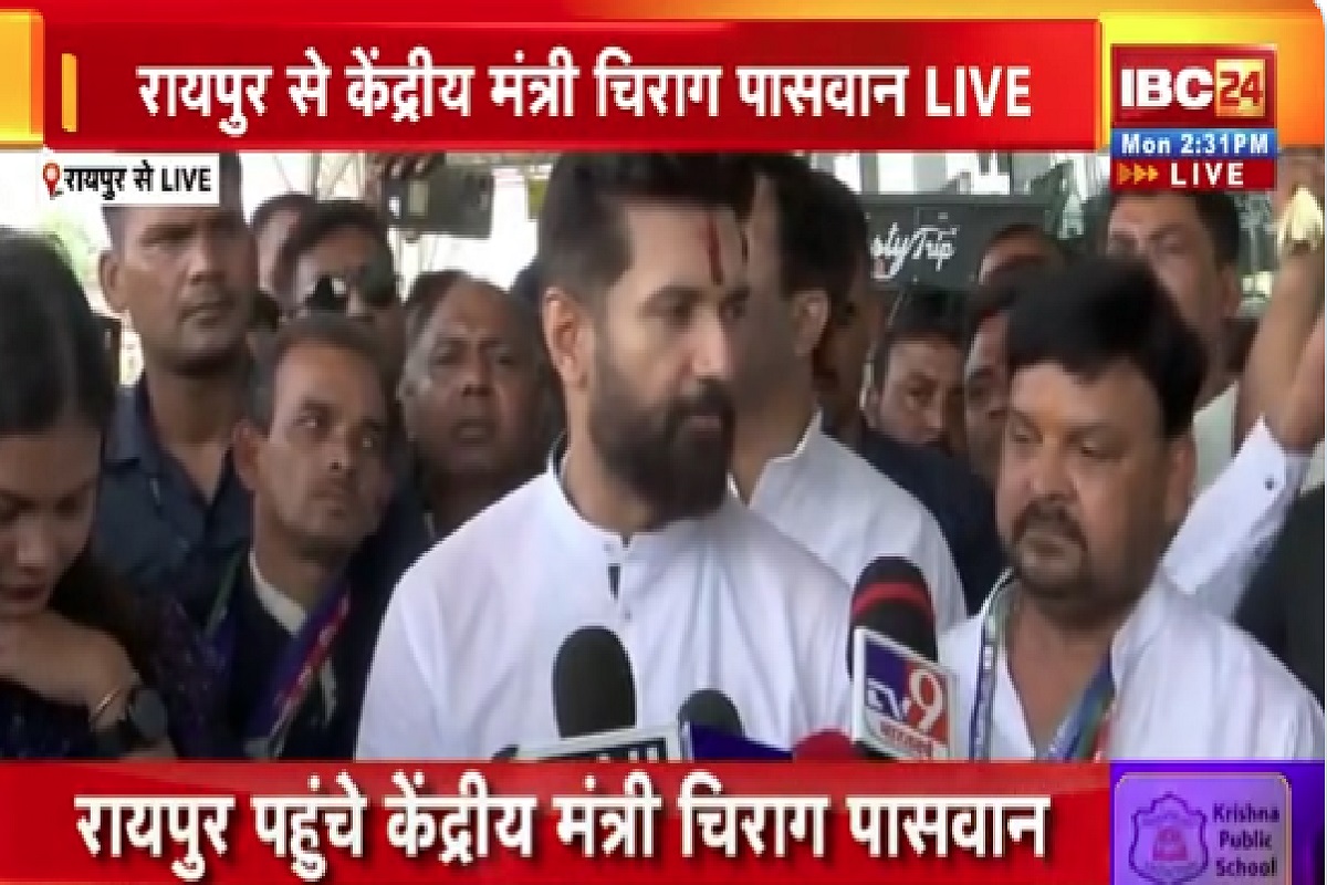 Chirag Paswan in Raipur: ”नीतीश कुमार ही बनेंगे बिहार के मुख्यमंत्री”.. केंद्रीय मंत्री चिराग पासवान ने खुद के विस चुनाव लड़ने पर भी दिया बड़ा बयान..