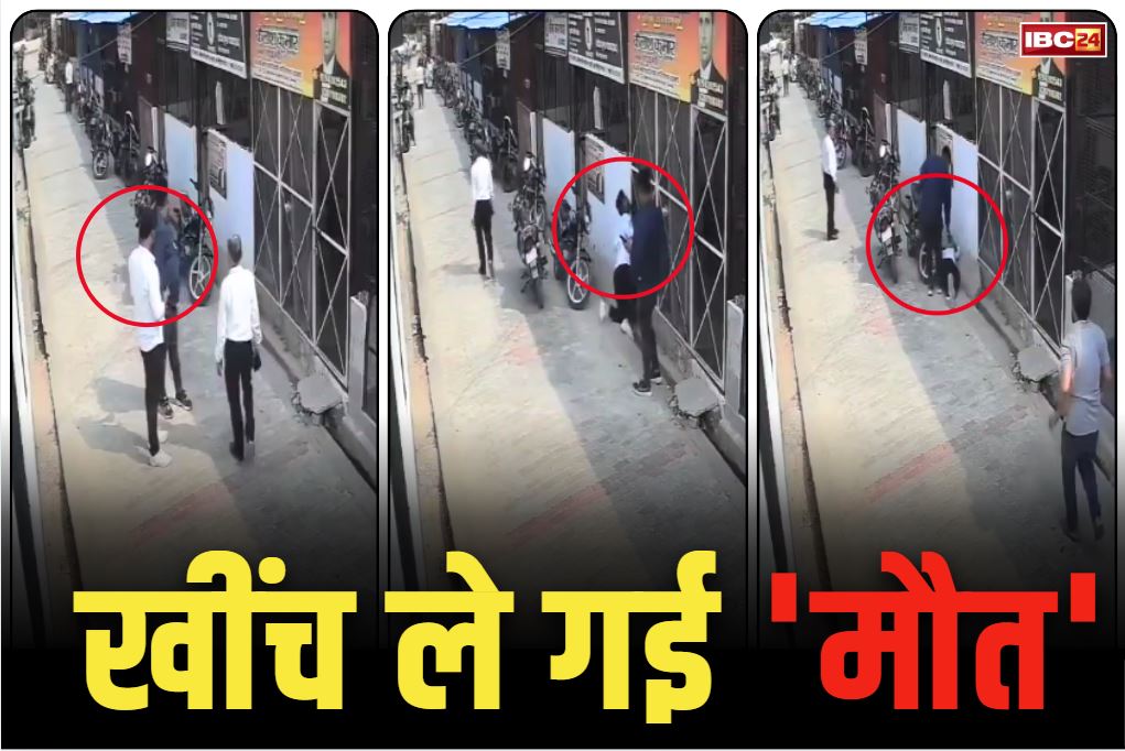 Cardiac Arrest Live Viral Video: देखें कैसे आती है अचानक मौत.. खड़े-खड़े ही 25 साल के वकील ने तोड़ दिया दम, वीडियो हो रहा वायरल