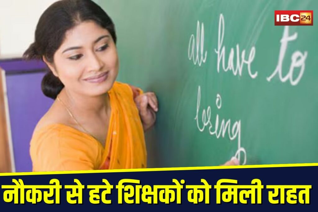 Chhattisgarh Teacher Reinstatement | Image Source | IBC24