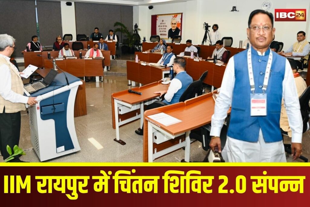 Chintan Shivir 2.0 | Image Source | IBC24