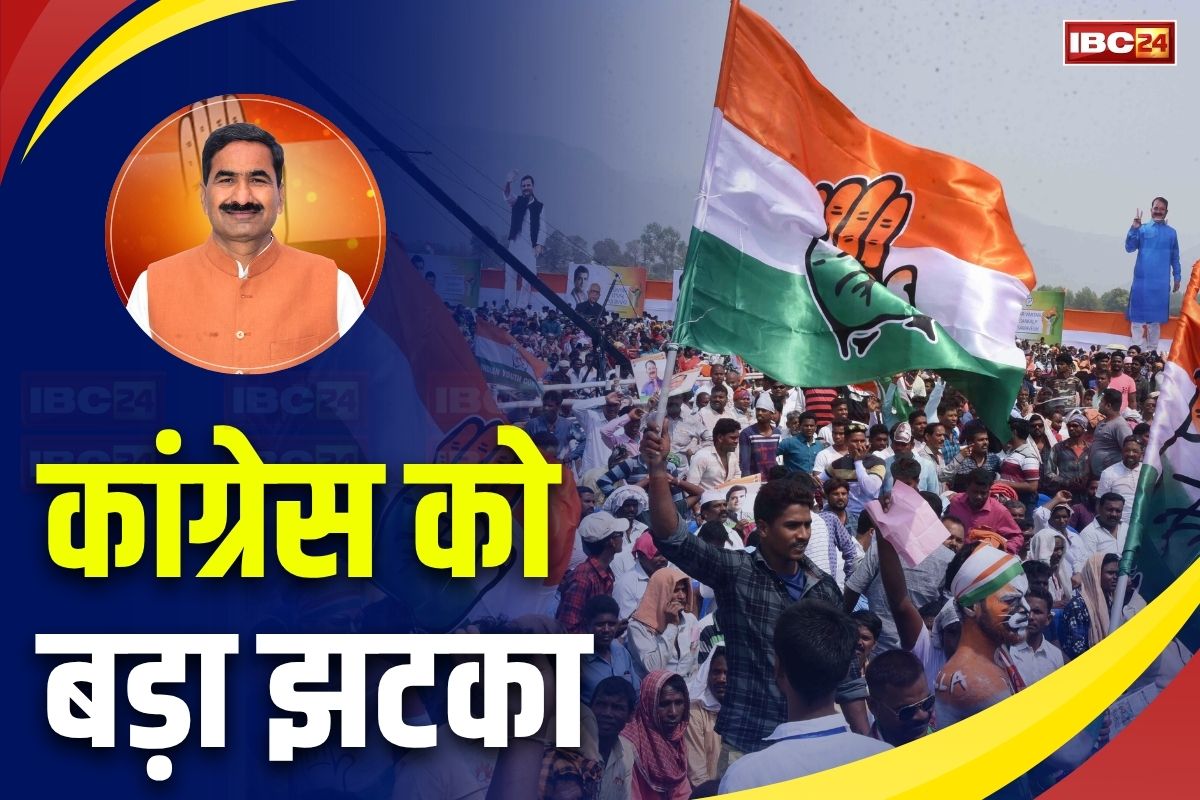 MP Congress : कांग्रेस को एक और बड़ा झटका, पार्टी के दिग्गज नेता और पूर्व विधायक ने दिया इस्तीफा, बताई ये बड़ी वजह