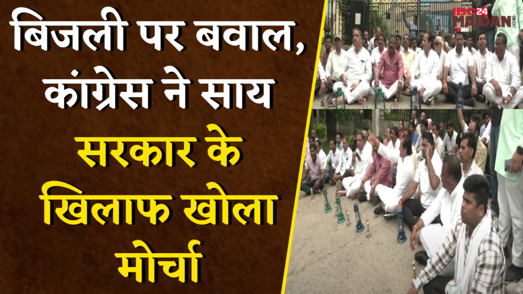 Congress On CM Sai