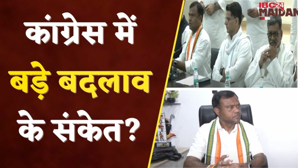 Change in Congress is certain!