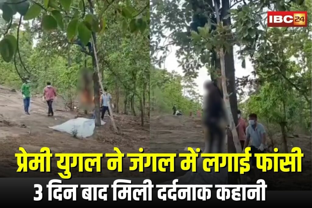 Couple Committed Suicide | Image Source | IBC24