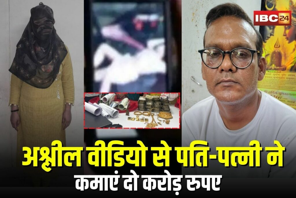 Couple Private Video Scandal | Image Source | IBC24