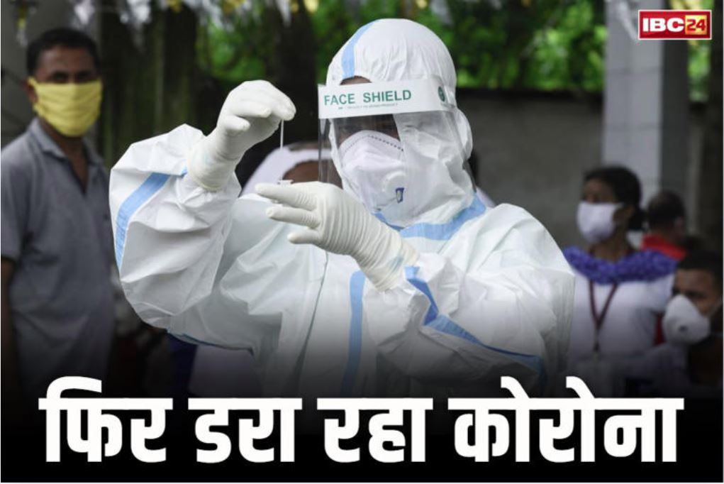 Covid Cases in India 2025: क्या बेकाबू हो रहा कोरोना वायरस?.. यहां एक ही दिन में सामने आये नए 98 मामले, 1162 तक पहुंची कुल संख्या