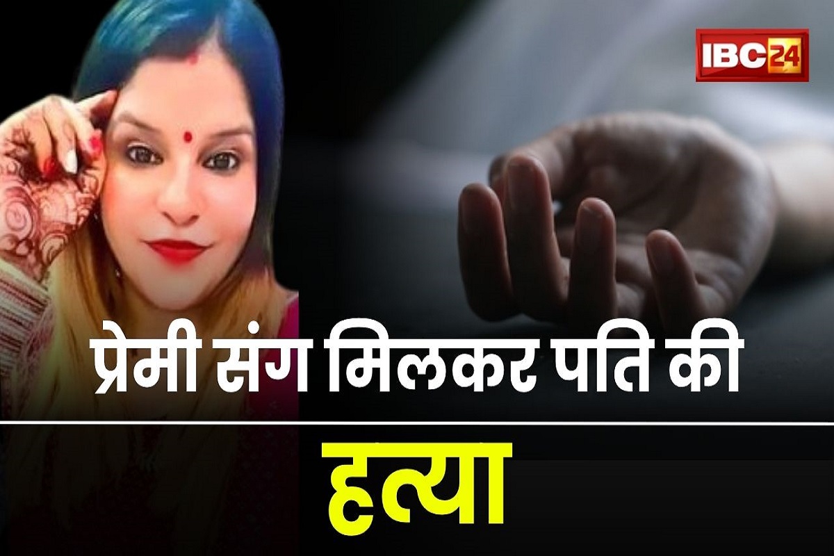 Delhi Crime News: राजधानी में भी सोनम रघुवंशी जैसा कांड! पहले पति को जमकर पिलाई शराब, फिर प्रेमी के साथ मिलकर पत्नी ने उतारा मौत के घाट