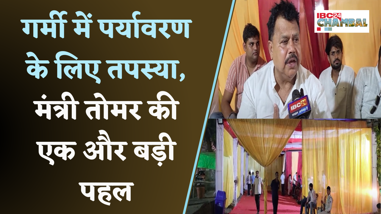 प्रदूषण के खिलाफ मंत्री Pradyuman Singh Tomar की अनोखी पहल, तंबू में गुजारेंगे एक महीना | Gwalior