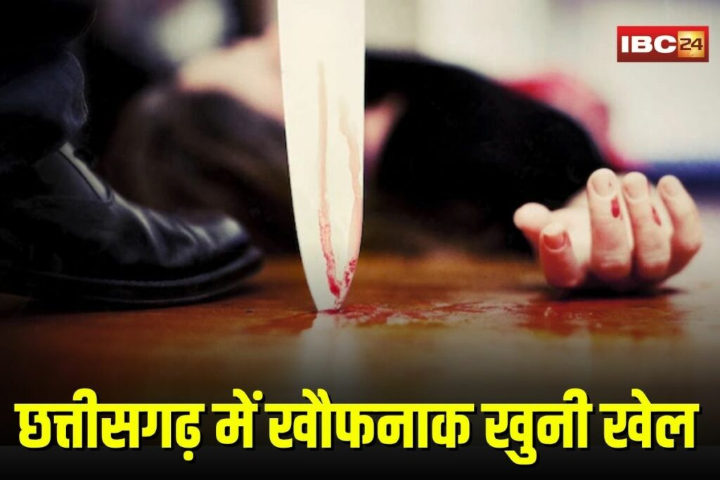 Dhamtari Crime News | Image Source | IBC24