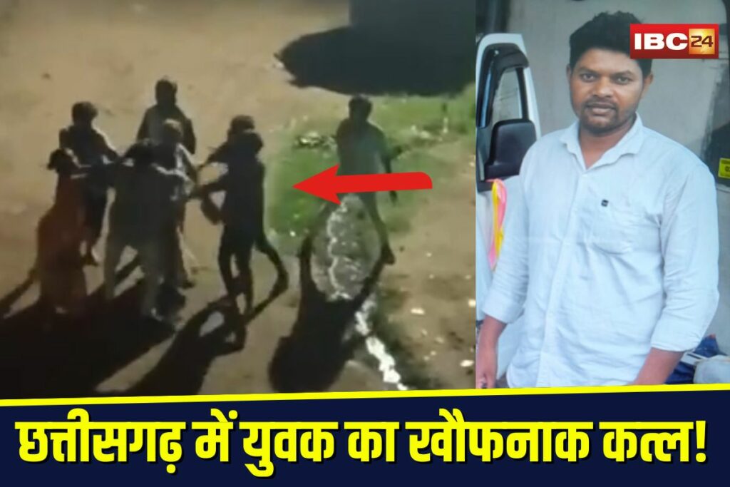 Dhamtari Murder Case | Image Source | IBC24