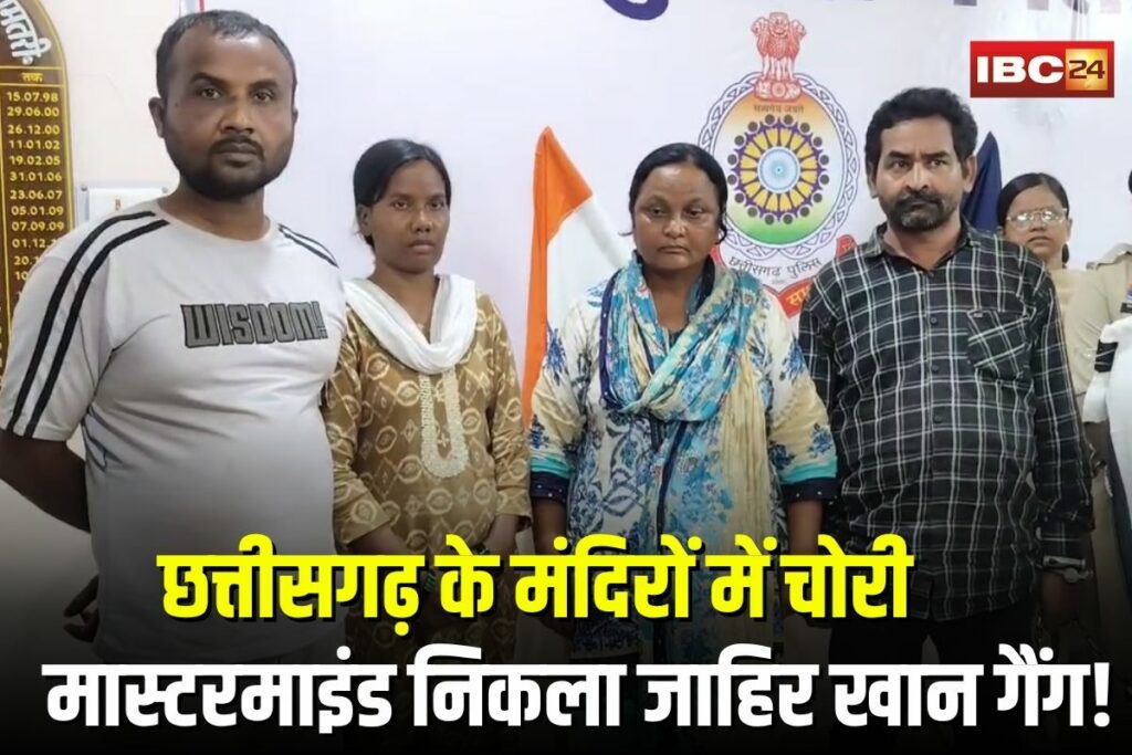 Dhamtari Temple Theft | Image Source | IBC24