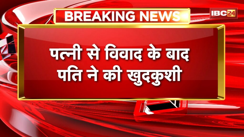 Dindori Suicide News