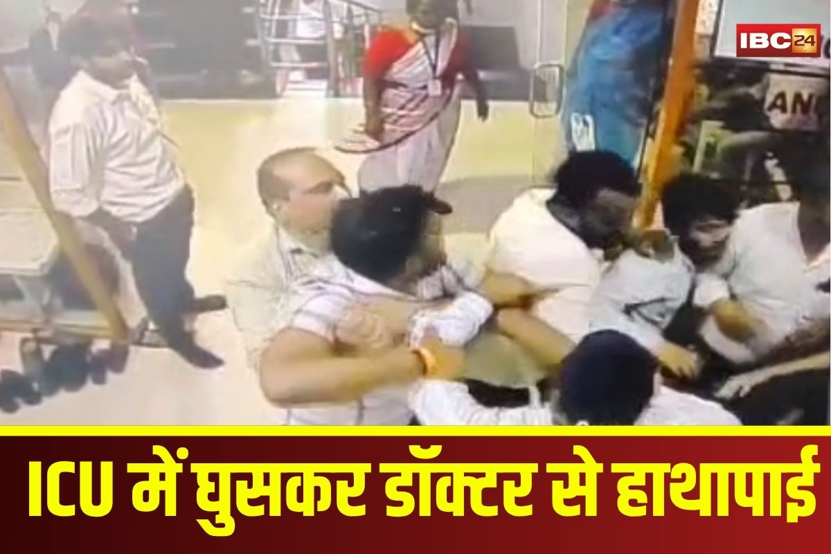 Doctor se Marpit ka Video: ICU में घुसकर डॉक्टर से हाथापाई, युवक कांग्रेस नेताओं पर मारपीट का आरोप, CCTV में कैद वारदात