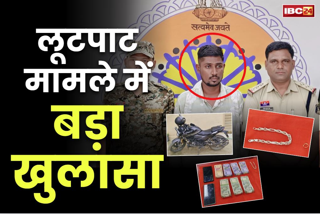 Dongargarh Fake Loot Complaint: “साहब…लूटेरों ने मेरे 2 लाख और मोबाइल, चैन लूट लिए”.. शुरू हुई जांच तो मामले में या नया ट्विस्ट, पढ़ें साजिश की कहानी