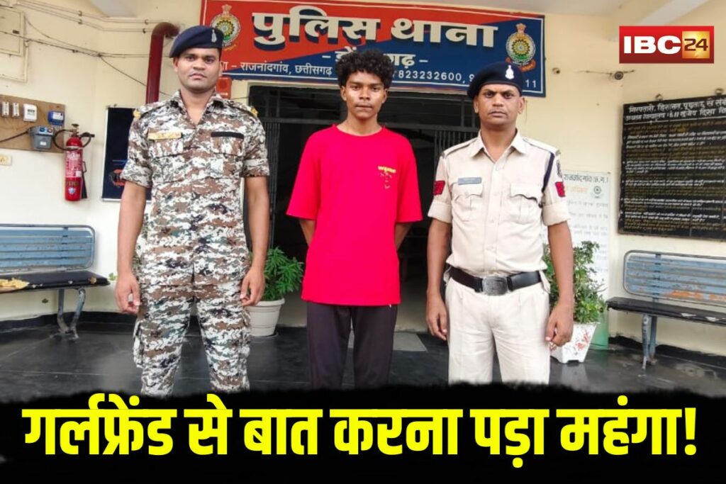Dongargarh Crime News | Image Source | IBC24