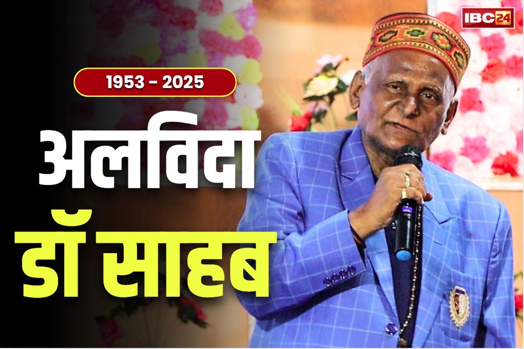Dr Surendra Dubey Funeral Video: दिवंगत कवि डॉ सुरेंद्र दुबे की अंतिम यात्रा शुरू.. कुमार विश्वास, प्रदेश के गृहमंत्री विजय शर्मा और ओपी चौधरी भी शामिल