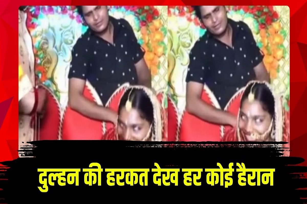 Dulhan Viral Video: भरे स्टेज पर दुल्हन ने मचाया तांडव! देखकर डर गया दूल्हा, डर की वजह से भागने लगे मौजूद लोग