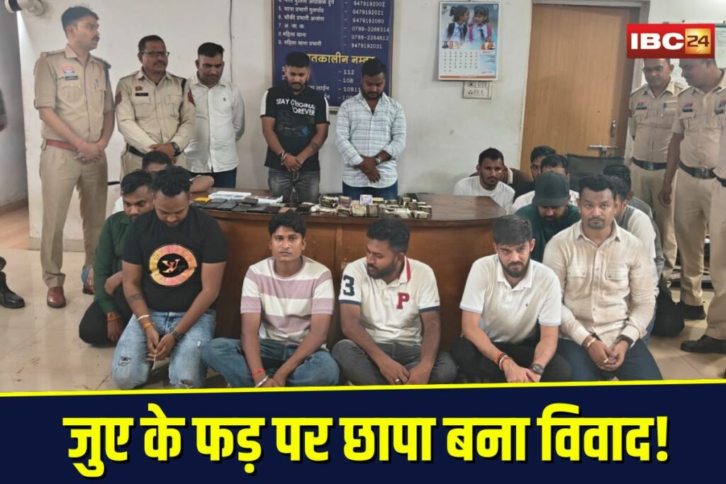 Durg Gambling Raid | Image Source | IBC24