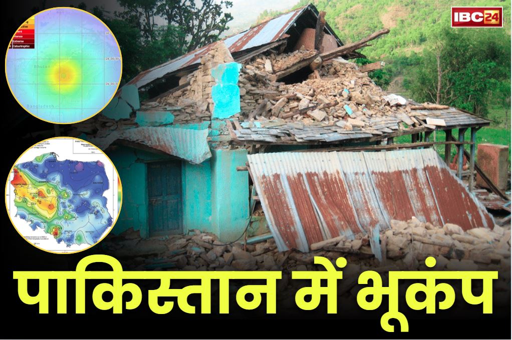 Earthquake in central Pakistan: भूकंप के झटकों से दहला पड़ोसी पाकिस्तान.. रिक्टर पैमाने पर 5.3 की तीव्रता, घर छोड़कर भागे सो रहे लोग
