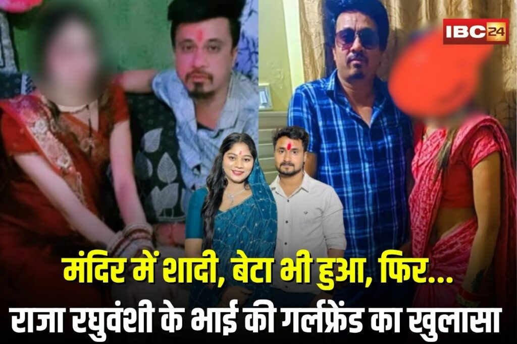 Love Affair Scandal | Image Source | IBC24