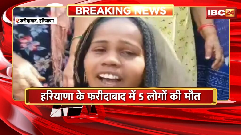 Faridabad Suicide Case