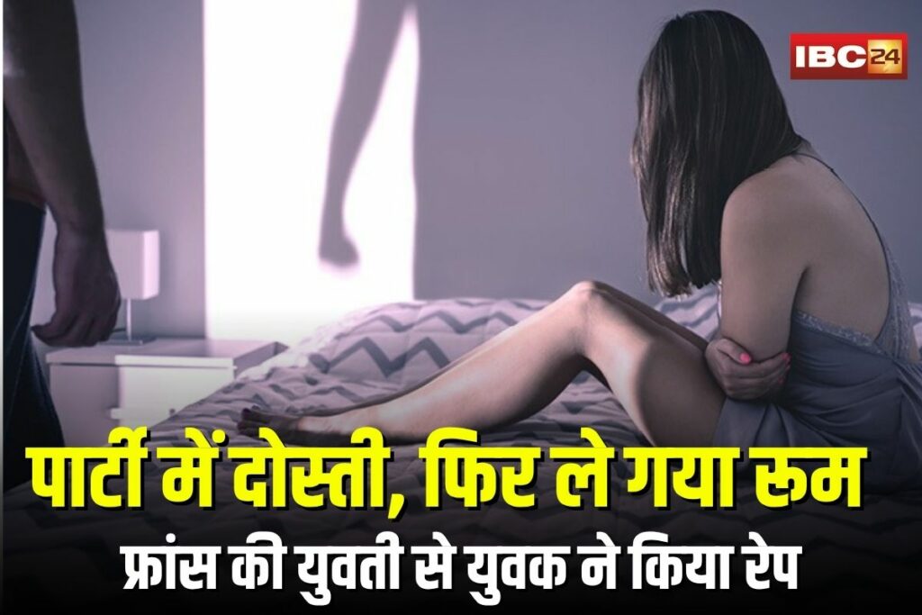 French Woman Raped | Image Source | IBC24