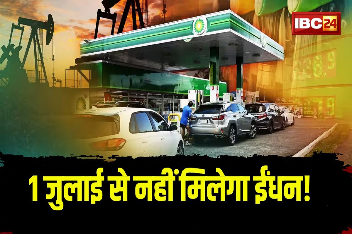 Petrol and Diesel Ban : एक जुलाई से पुरानी गाड़ियों को नहीं मिलेगा पेट्रोल-डीजल, CAQM ने जारी किए निर्देश