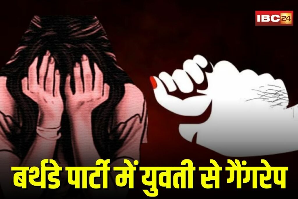 Gang Raped in Birthday Party | Image Source | IBC24