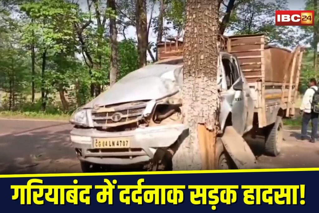 Gariyaband Accident News | Image Source | IBC24