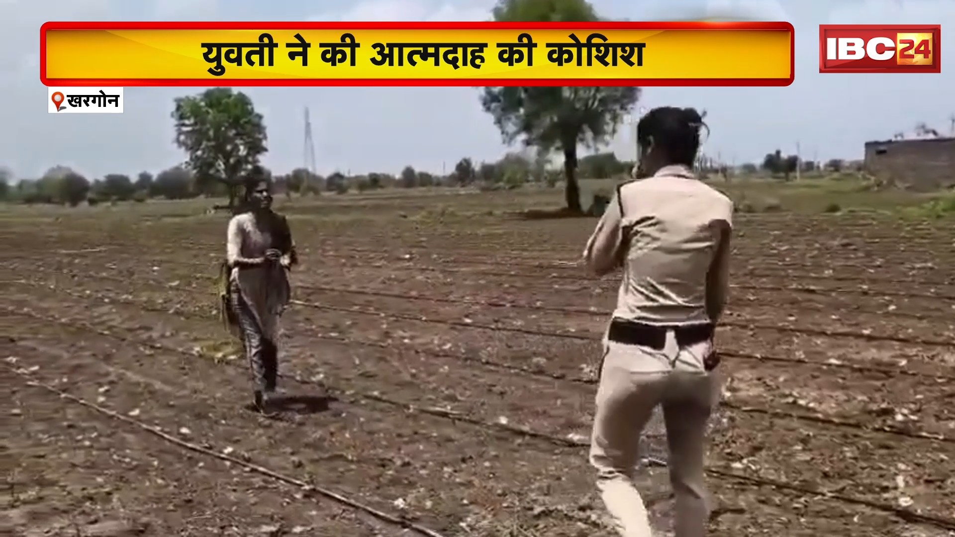 Khargone News : युवती ने की आत्मदाह की कोशिश | Police और ग्रामीणों ने युवती को बचाया