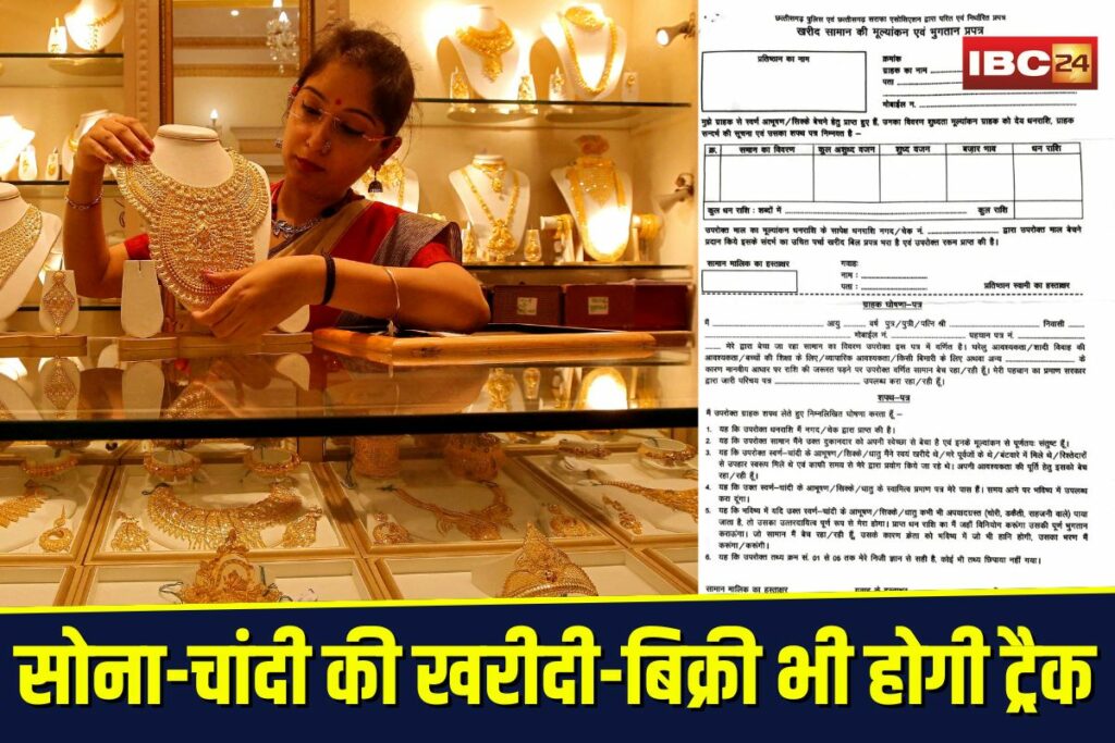 Gold Purchase Record Rule | Image Source | IBC24