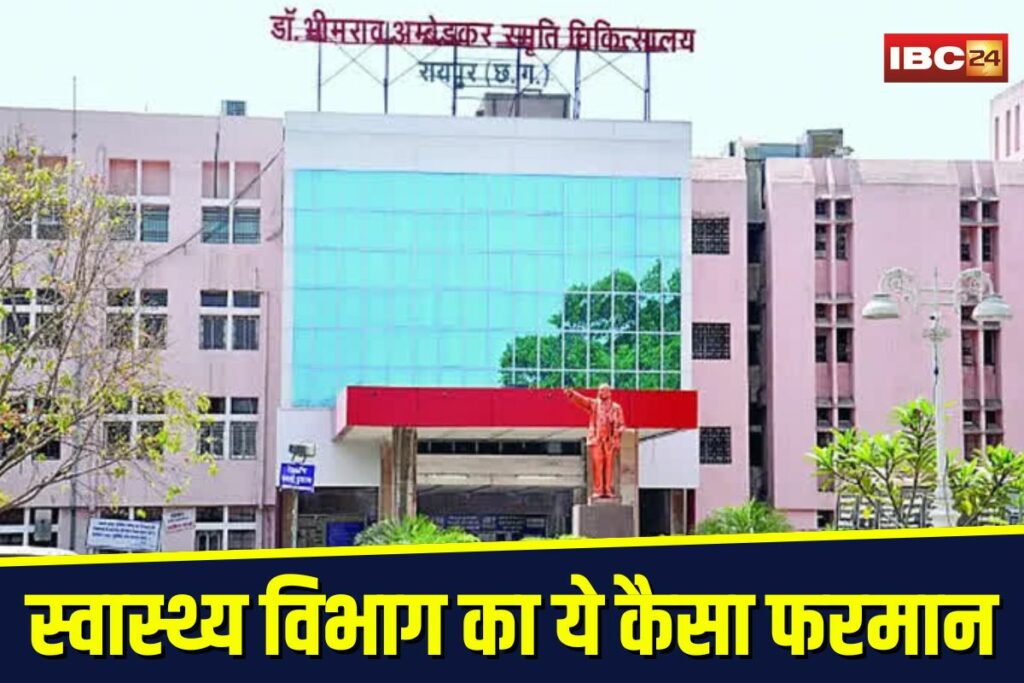 Government Hospital Rules | Image Source | IBC24