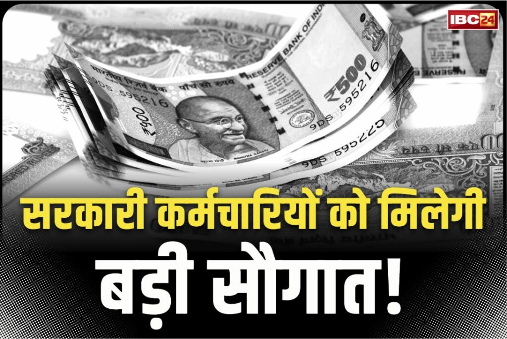 Govt Employees DA Increase Latest News and Updates