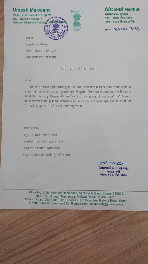 Botad MLA Umesh Makwana Resign/Image Credit: ANI 