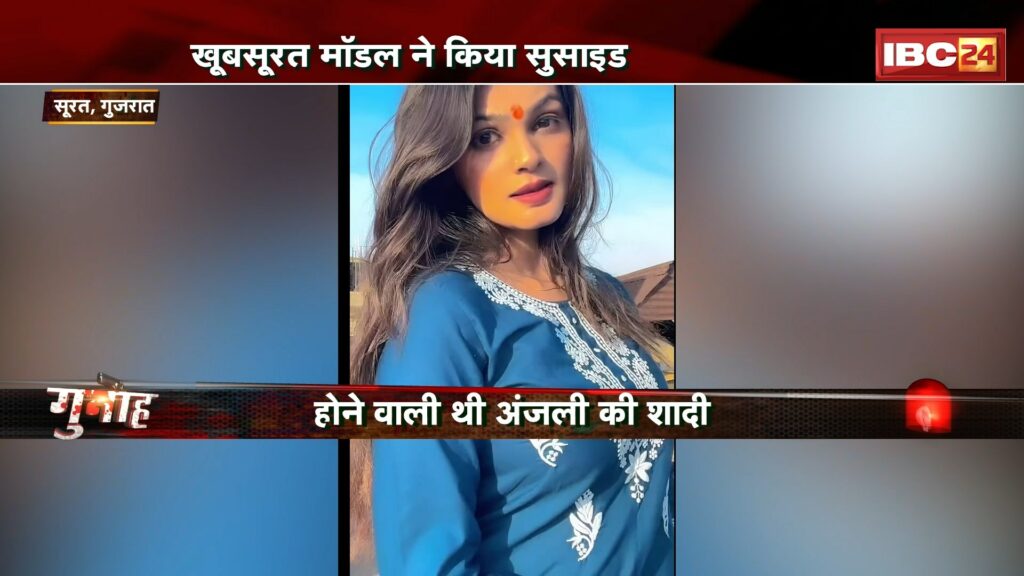 Gujarat Surat Model Suicide Case