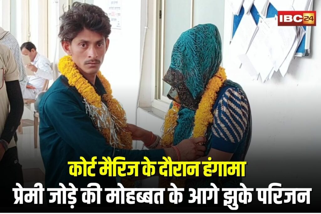 Guna Court Marriage Viral Video | Image Source | IBC24