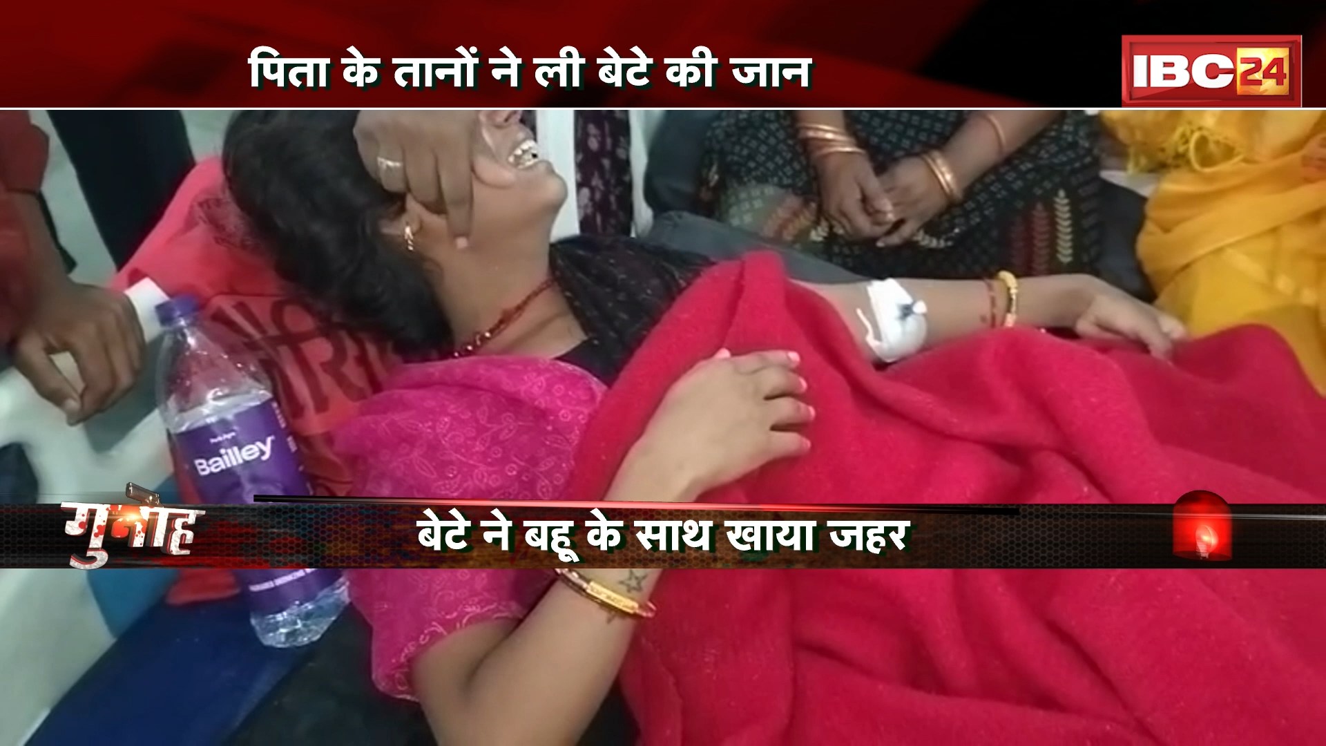 Guna Crime News : पिता के तानों ने ली बेटे की जान..इस बार बेटा हुआ दहेज प्रताड़ना का शिकार। बेटे ने बहू के साथ खाया जहर.. Gunah