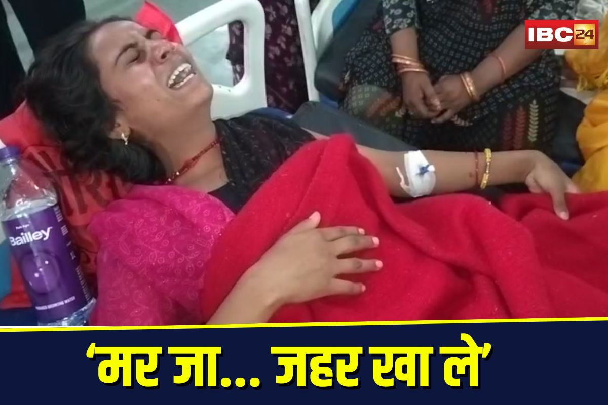 Guna Crime News: ‘मर जा… जहर खा ले’, पिता की एक बात ने ले ली बेटे की जान, पत्नी भी मौत से जूझ रही