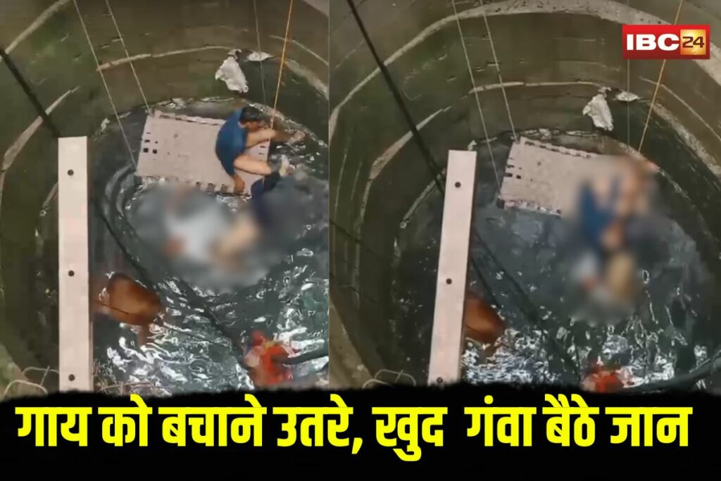 Guna Well Accident | Image Source | IBC24