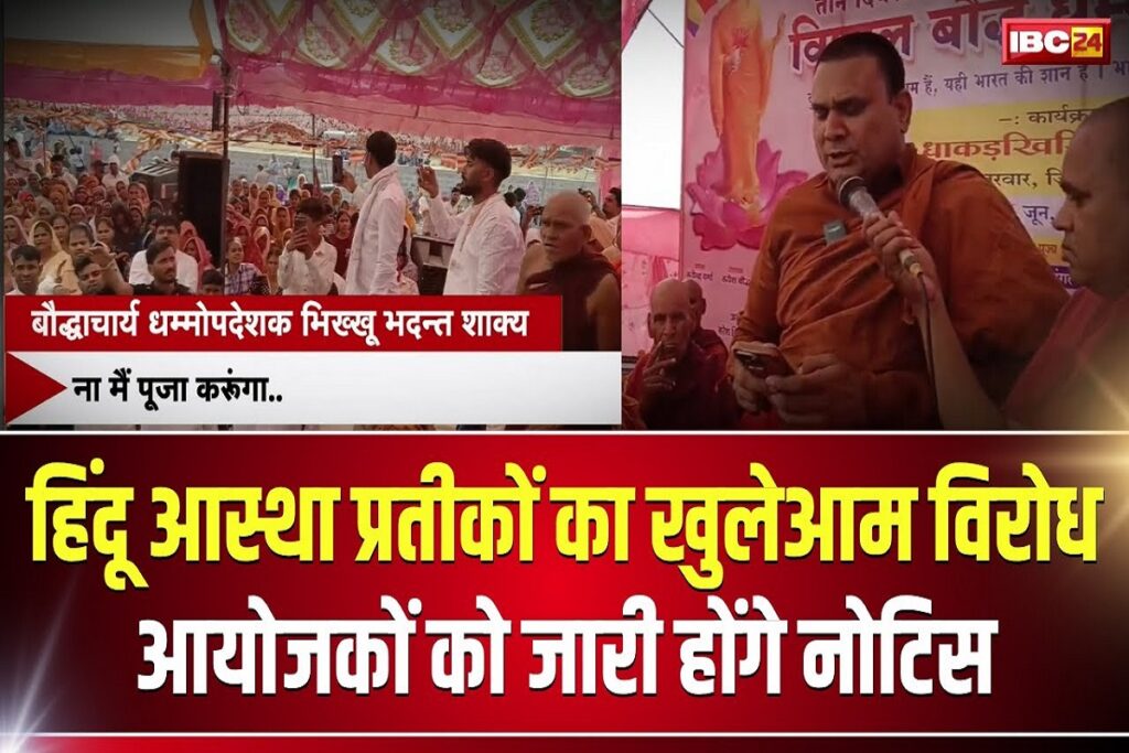 Gwalior News. Image Soruce-IBC24