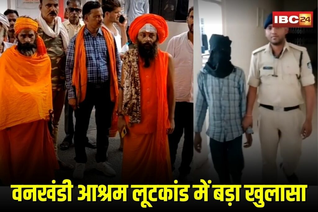 Gwalior Ashram Loot Case | image Source | IBC24