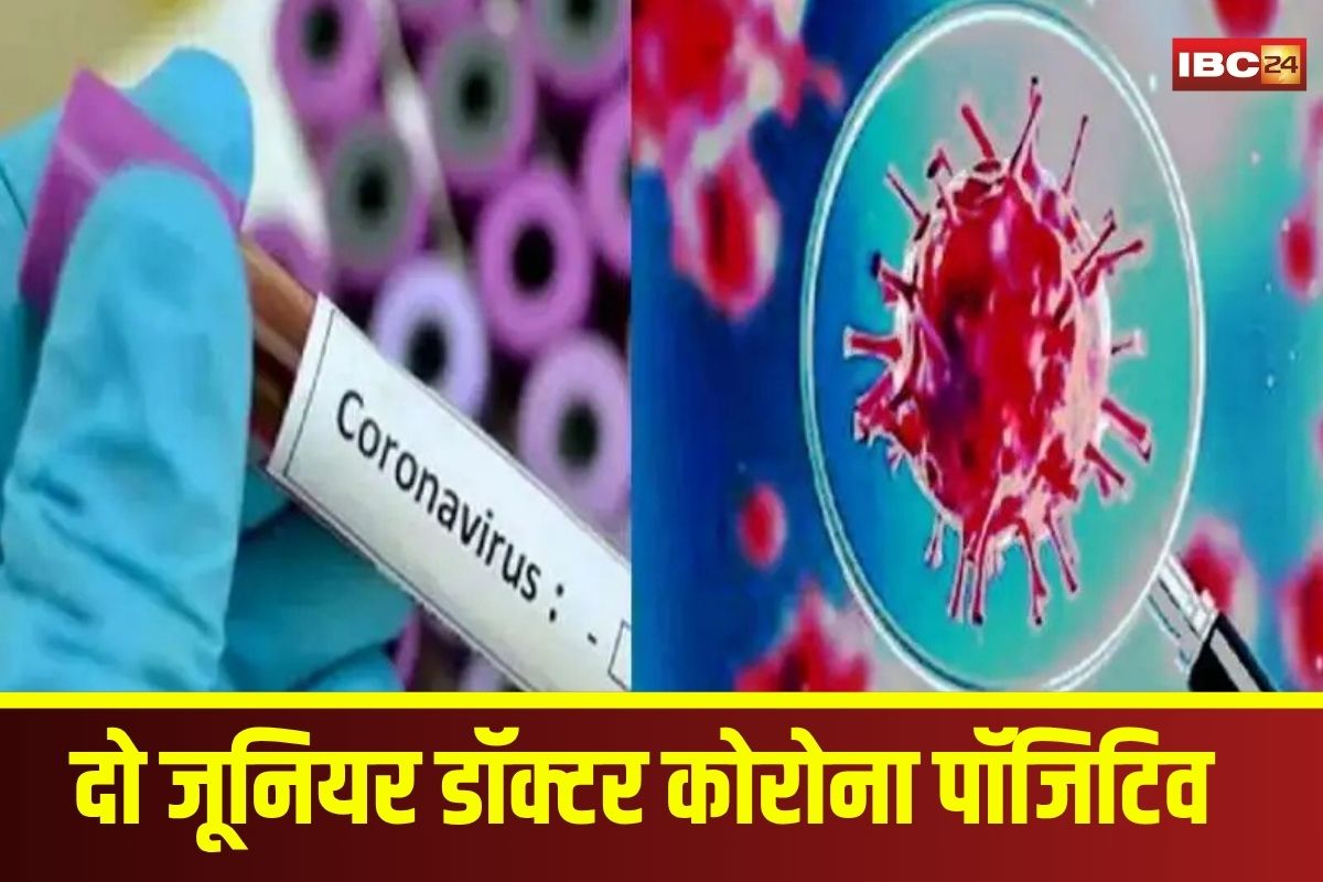 Gwalior Corona Case: अस्पताल में कोरोना की दस्तक! मेडिकल कॉलेज में दो जूनियर डॉक्टर कोरोना पॉजिटिव, मचा हड़कंप