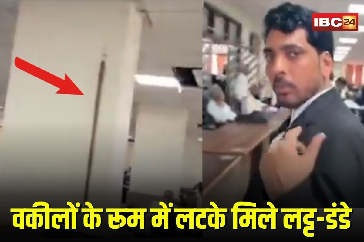 Gwalior Court Viral Video: अंबेडकर मूर्ति विवाद के बीच वकीलों के रूम में लटके मिले लट्ट-डंडे, वायरल वीडियो से मचा बवाल