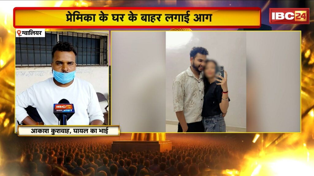 Gwalior Crime News