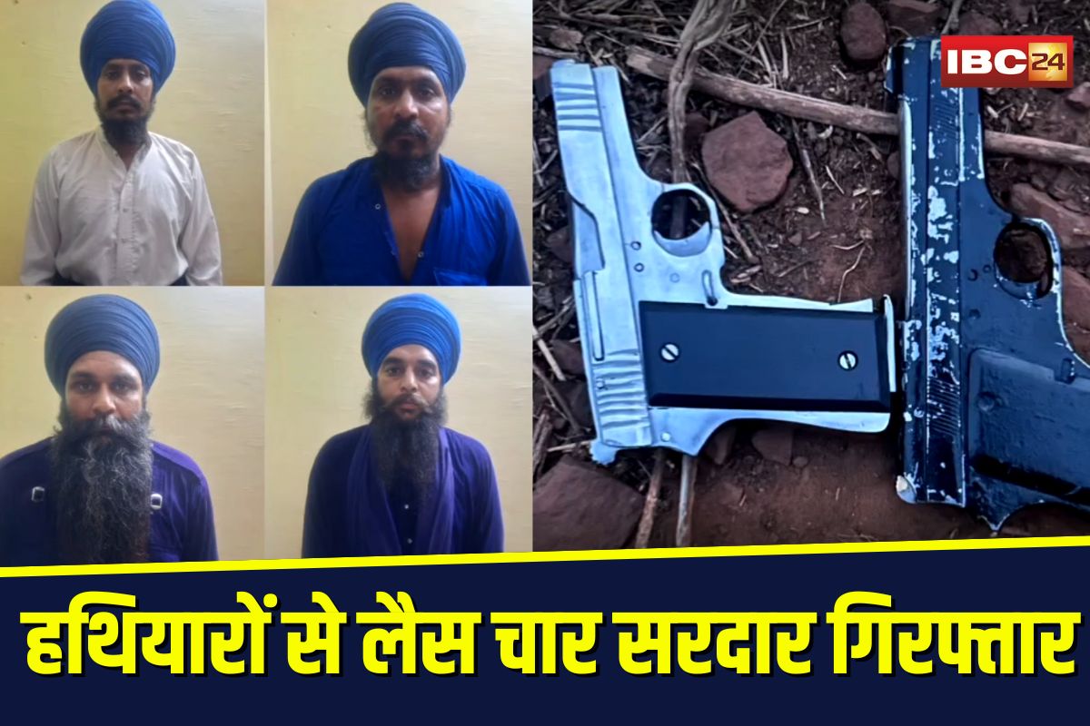 Gwalior Crime News: हथियारों से लैस चार सरदार गिरफ्तार, पिस्टल और तलवार के साथ बड़ी साजिश का खुलासा