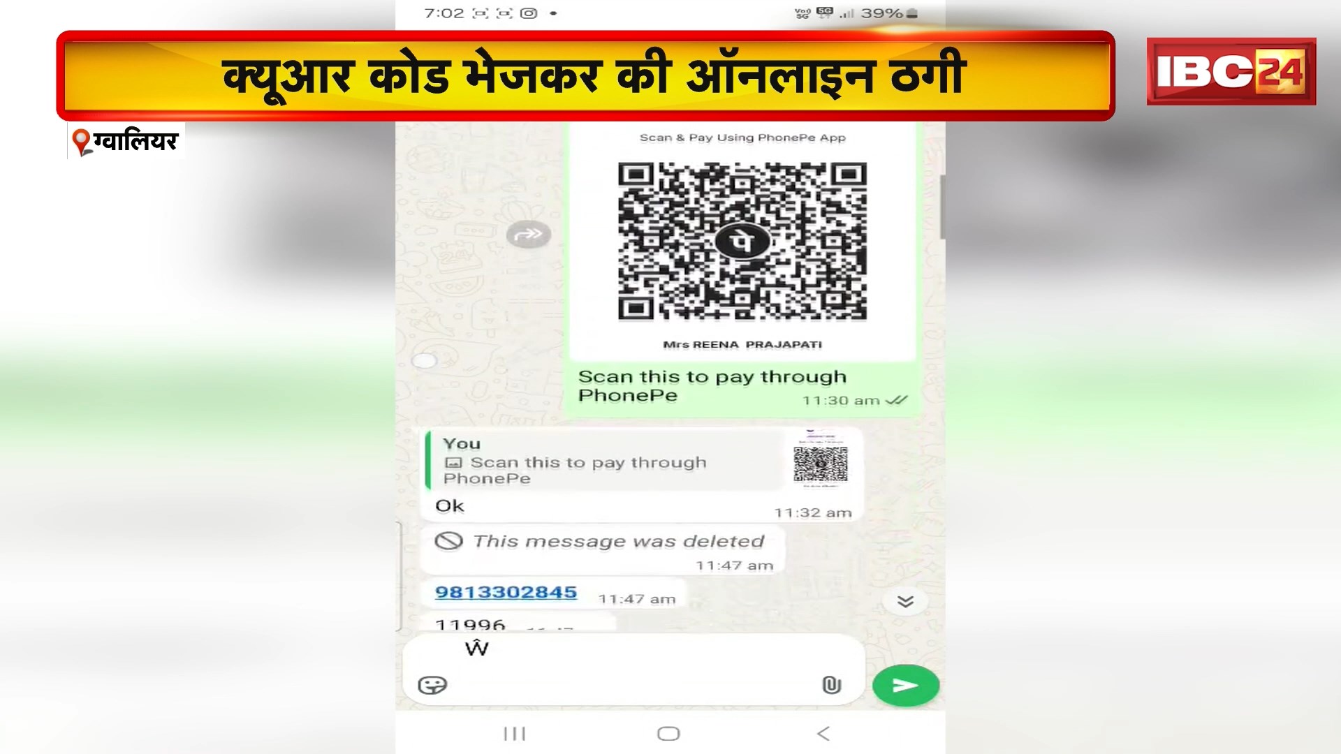 Gwalior Cyber Fraud Suicide Case : ऑनलाइन कुत्ता खरीदने के नाम पर महिला से ठगे 1.93 लाख रुपये
