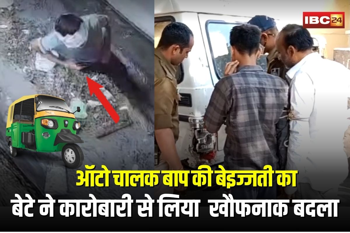 Gwalior Firing News: ऑटो चालक बाप की बेइज्जती का बेटे ने लिया खौफनाक बदला… दिनदहाड़े इलेक्ट्रॉनिक्स व्यापारी पर चली गोली, CCTV में कैद हुई वारदात