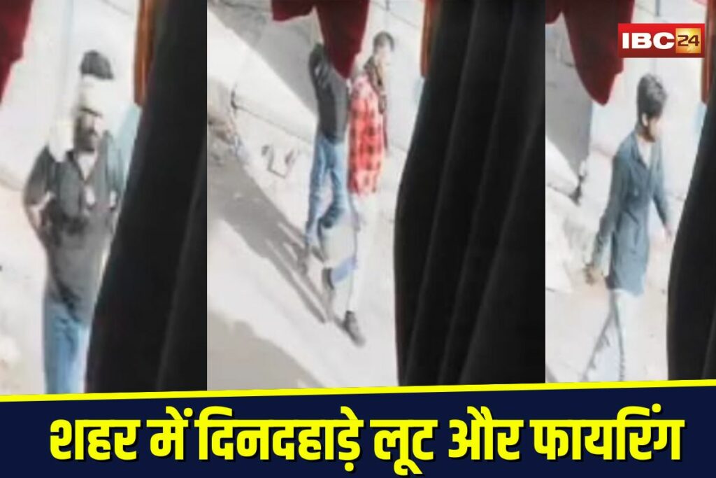 Gwalior Loot Video | Image Source | IBC24