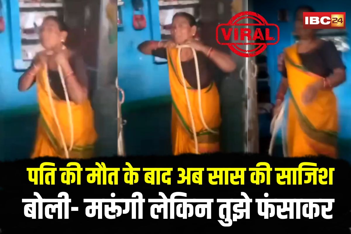 Gwalior News: मरूंगी लेकिन तुझे फंसाकर.. अपनी ही बहू को ऐसी धमकी देने लगी सास, इस घटना के बाद बदल गया मन